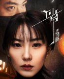 Y少爷是恶魔剧情介绍1-5集